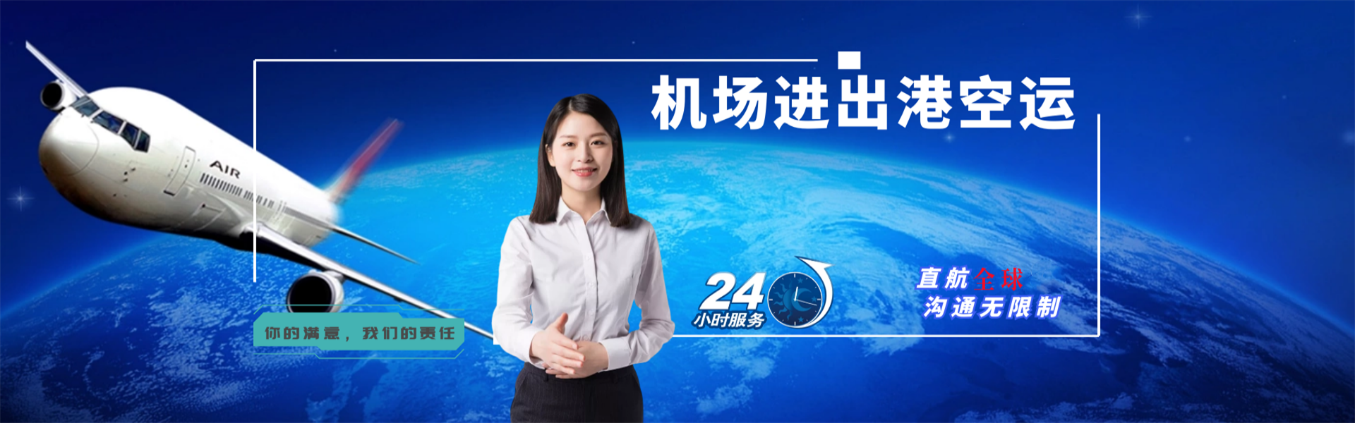 陕西到北京物流公司-陕西至北京物流专线-陕西空运到北京-优时通物流有限公司