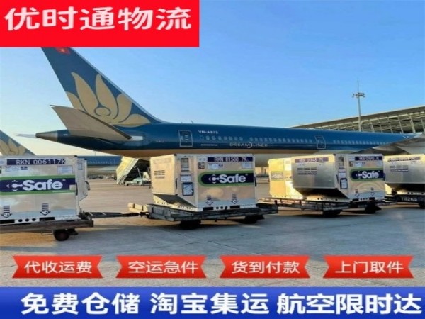 陕西到北京空运加急专线